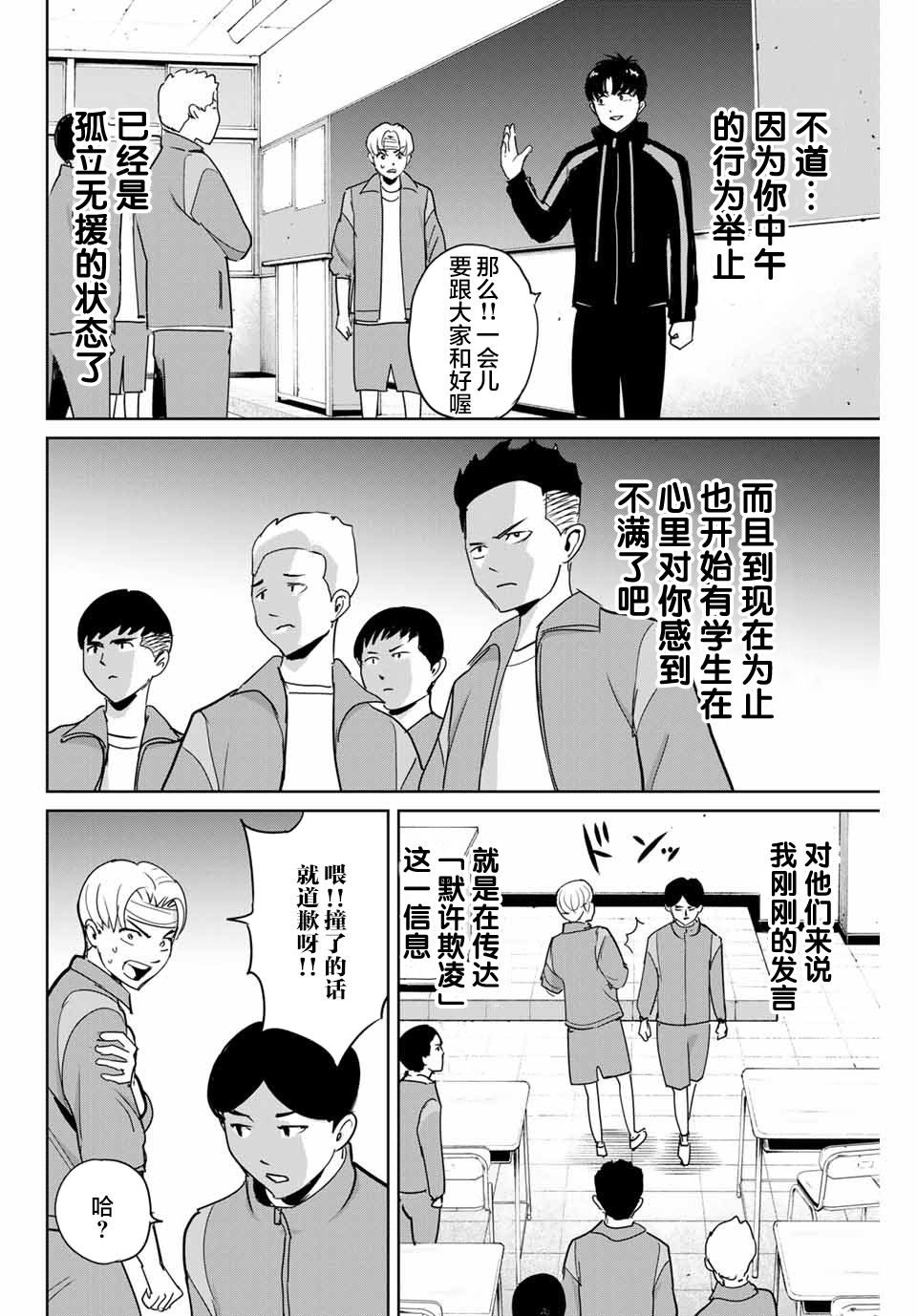 《复仇的教科书》漫画最新章节第45话免费下拉式在线观看章节第【16】张图片