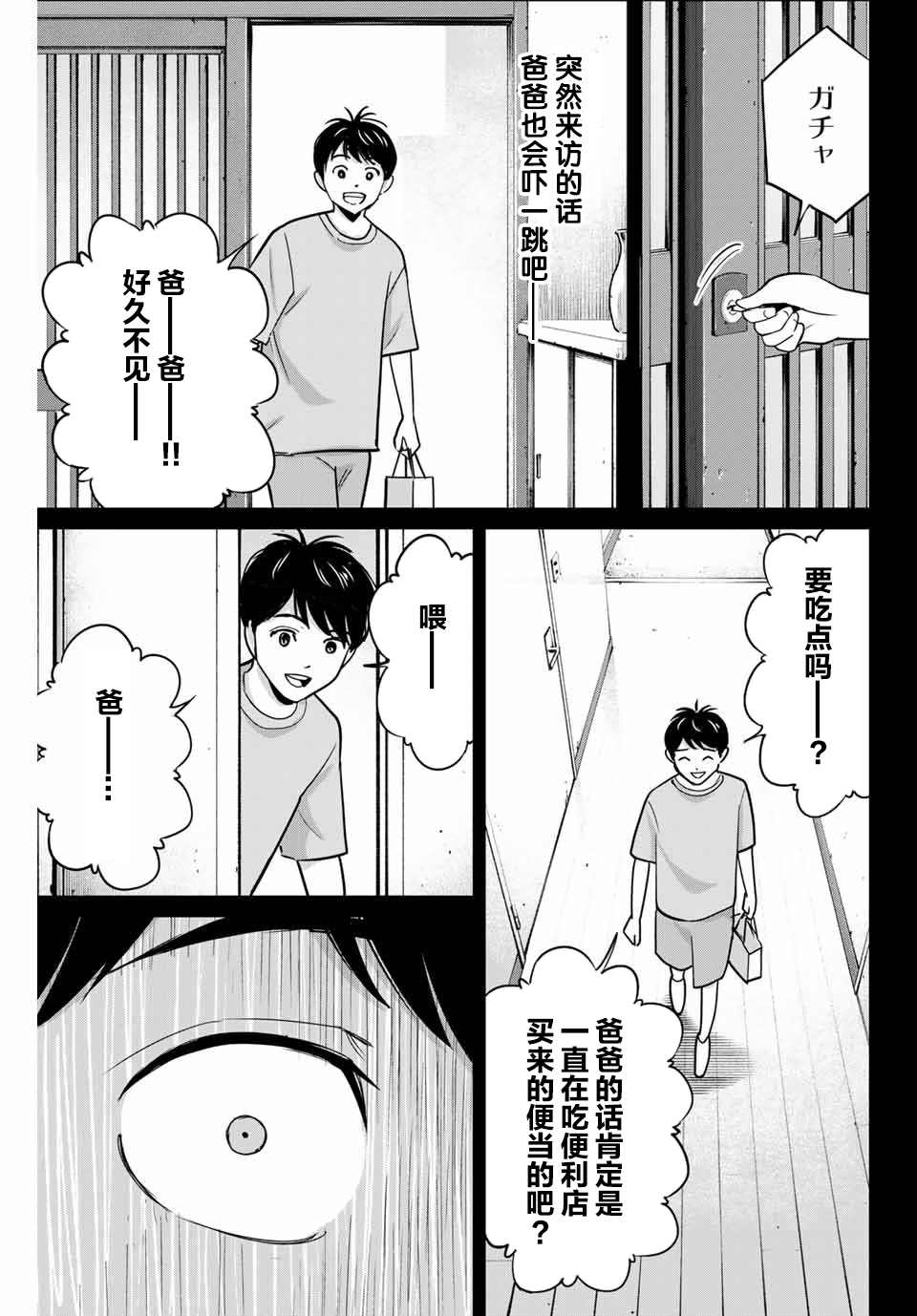 《复仇的教科书》漫画最新章节第42话免费下拉式在线观看章节第【13】张图片