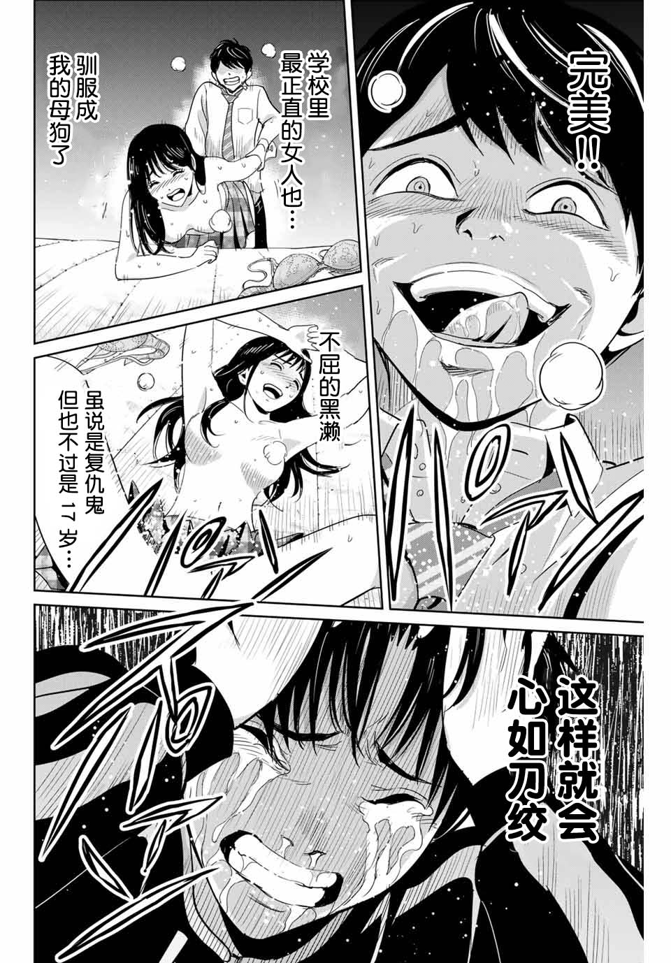 《复仇的教科书》漫画最新章节第70话免费下拉式在线观看章节第【14】张图片