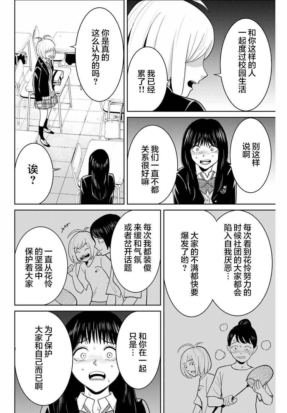 《复仇的教科书》漫画最新章节第78话免费下拉式在线观看章节第【12】张图片