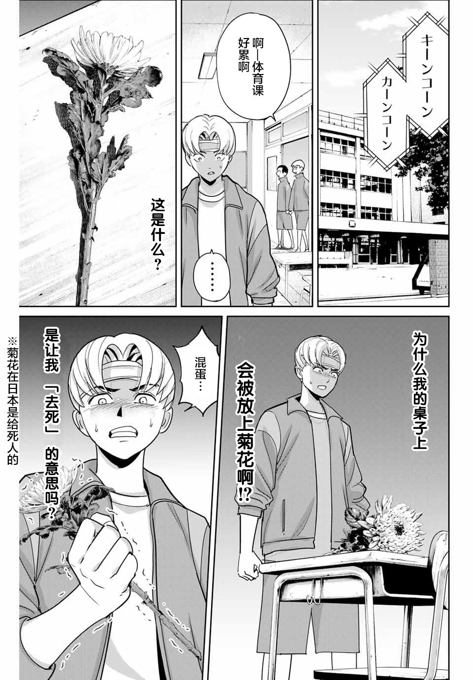 《复仇的教科书》漫画最新章节第45话免费下拉式在线观看章节第【9】张图片