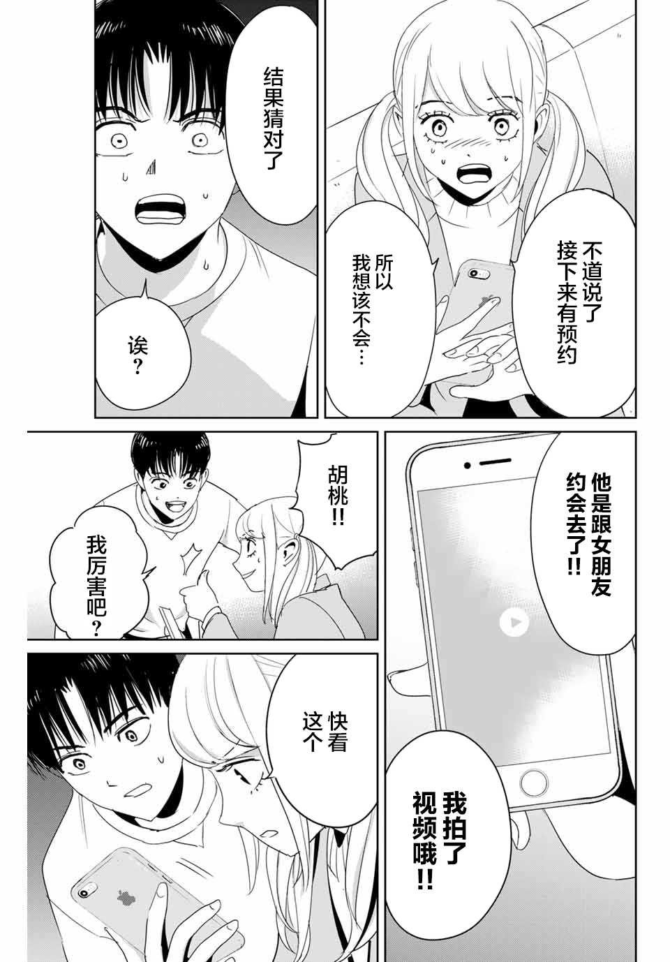 《复仇的教科书》漫画最新章节第23话 不道的秘密免费下拉式在线观看章节第【13】张图片