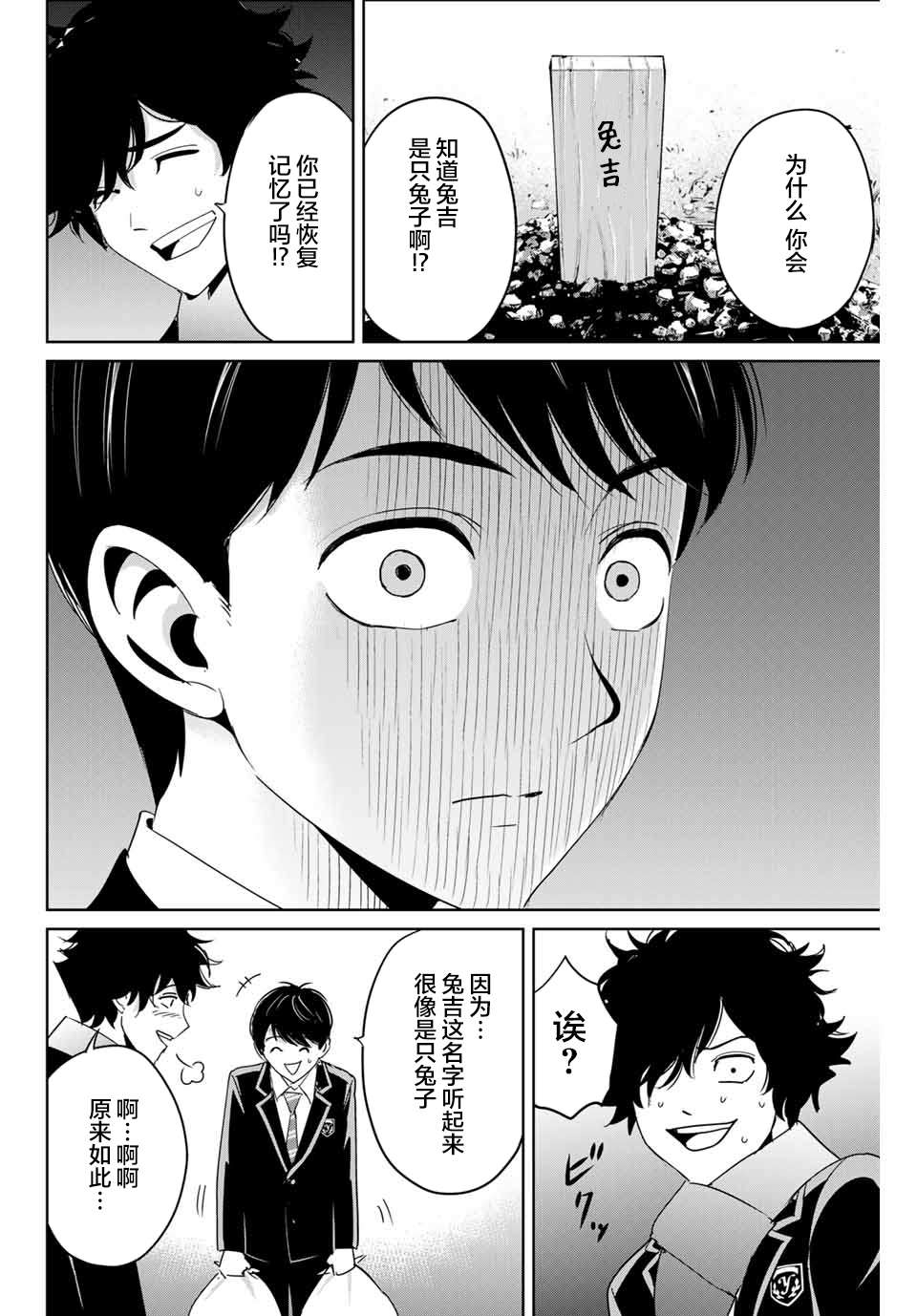 《复仇的教科书》漫画最新章节第28话免费下拉式在线观看章节第【12】张图片