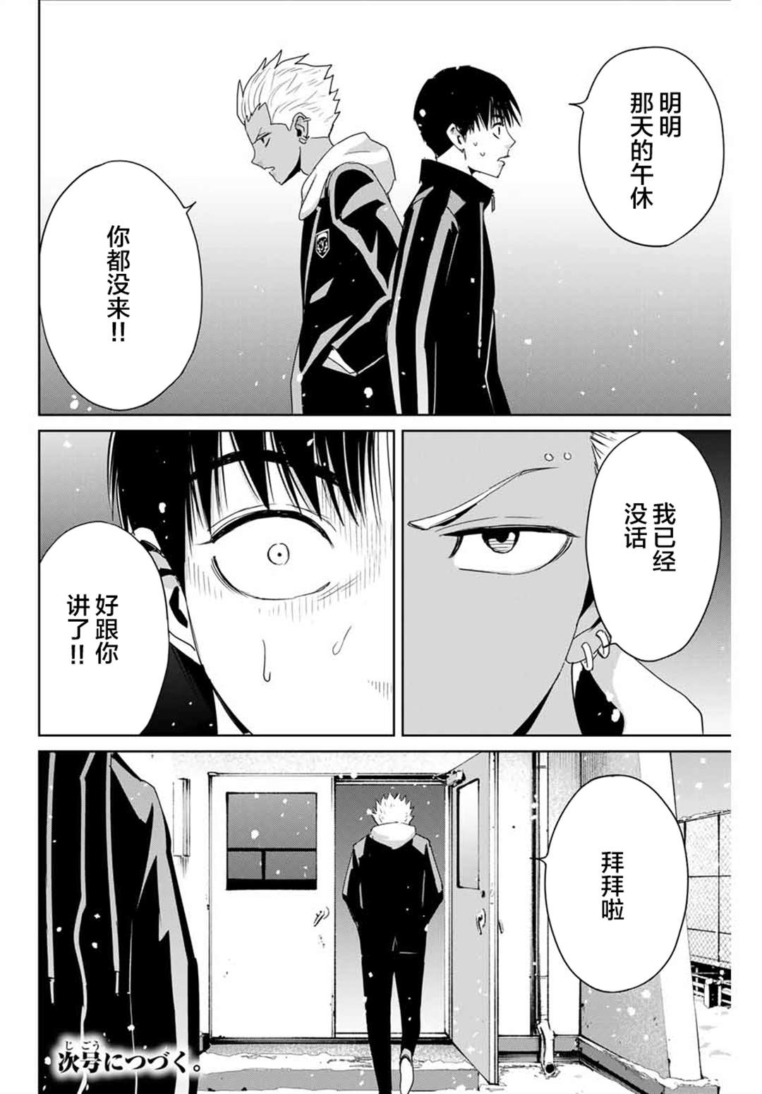 《复仇的教科书》漫画最新章节第22话免费下拉式在线观看章节第【18】张图片