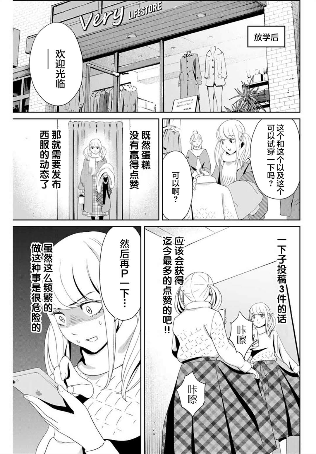 《复仇的教科书》漫画最新章节第18话免费下拉式在线观看章节第【13】张图片