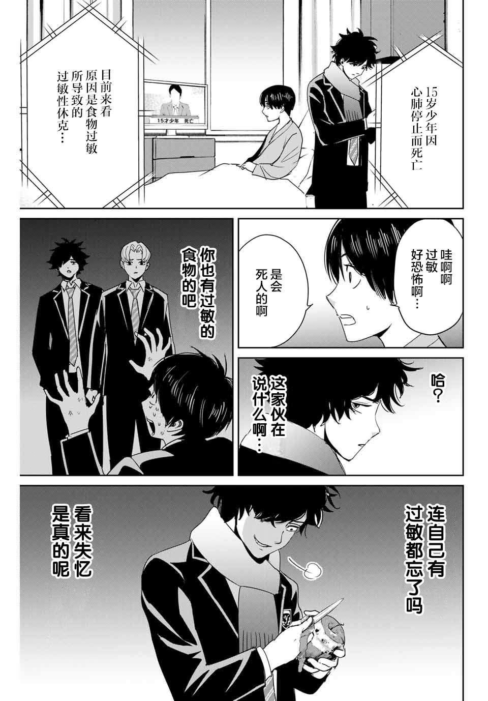 《复仇的教科书》漫画最新章节第28话免费下拉式在线观看章节第【5】张图片