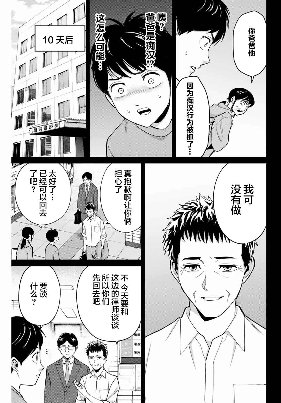 《复仇的教科书》漫画最新章节第42话免费下拉式在线观看章节第【5】张图片