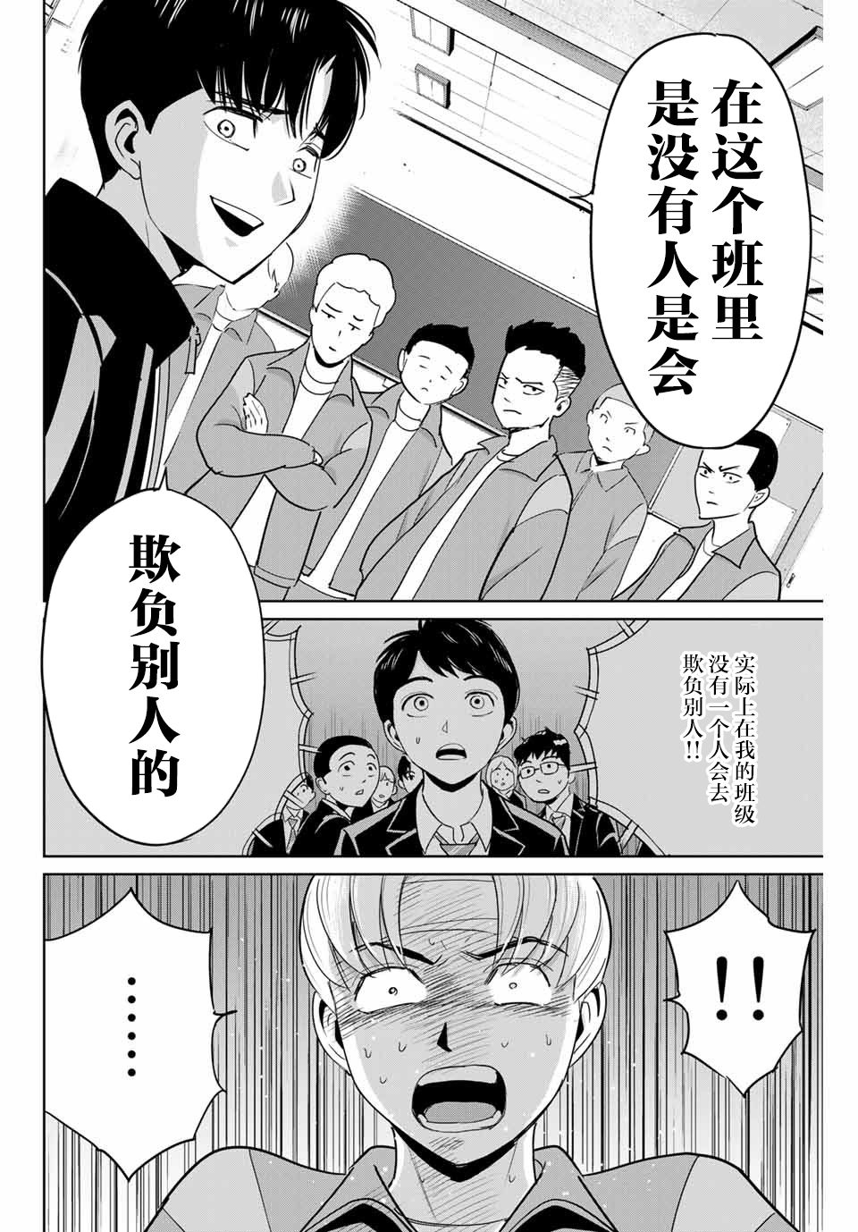 《复仇的教科书》漫画最新章节第45话免费下拉式在线观看章节第【14】张图片