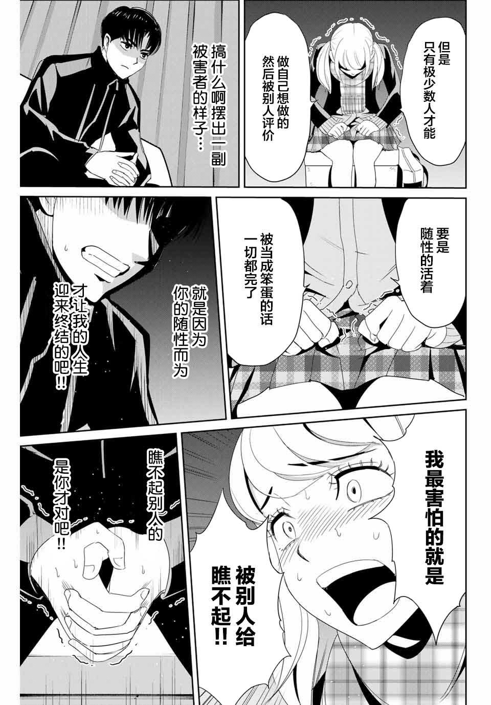 《复仇的教科书》漫画最新章节第20话 留在他人心中免费下拉式在线观看章节第【9】张图片