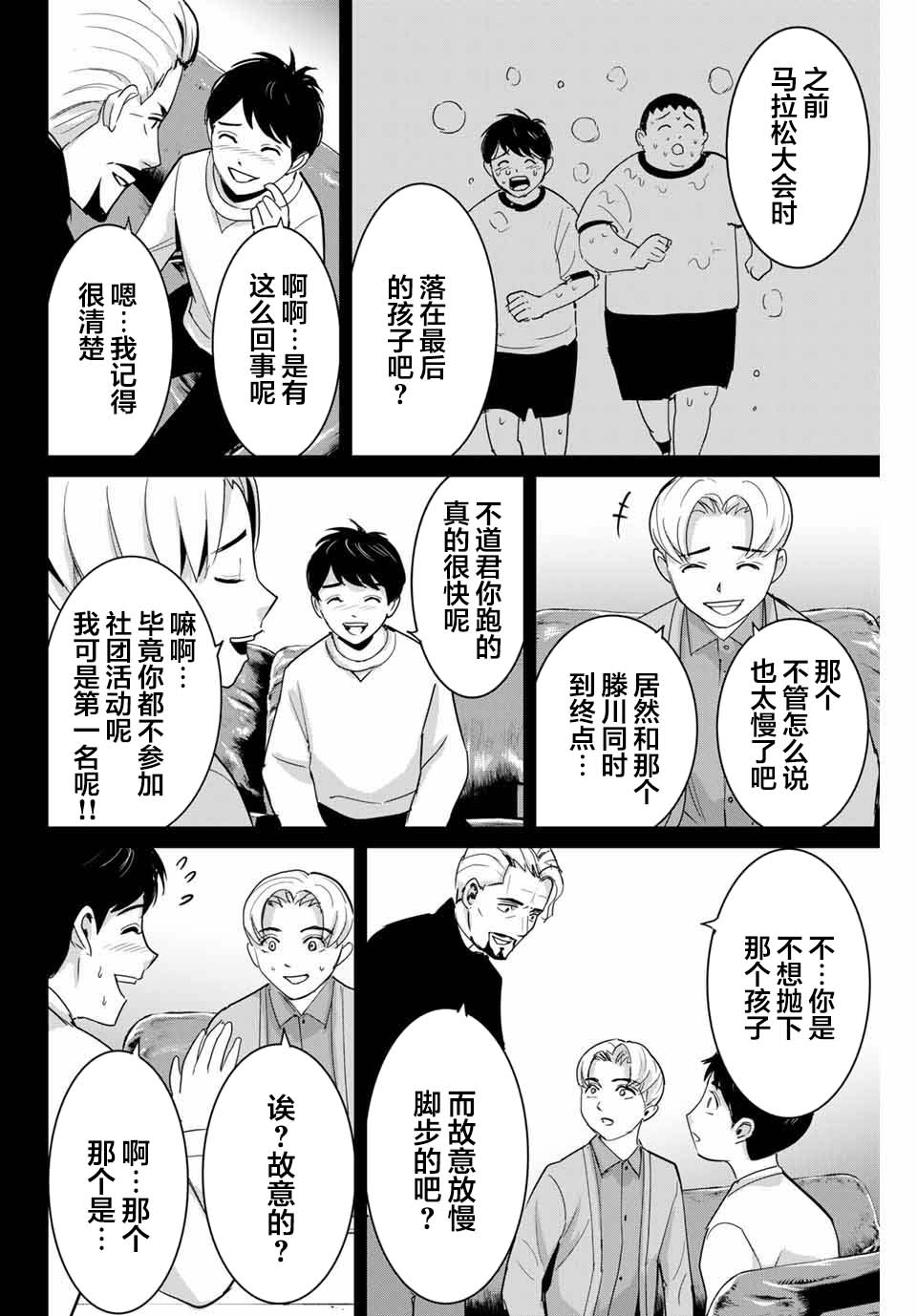 《复仇的教科书》漫画最新章节第53话免费下拉式在线观看章节第【12】张图片