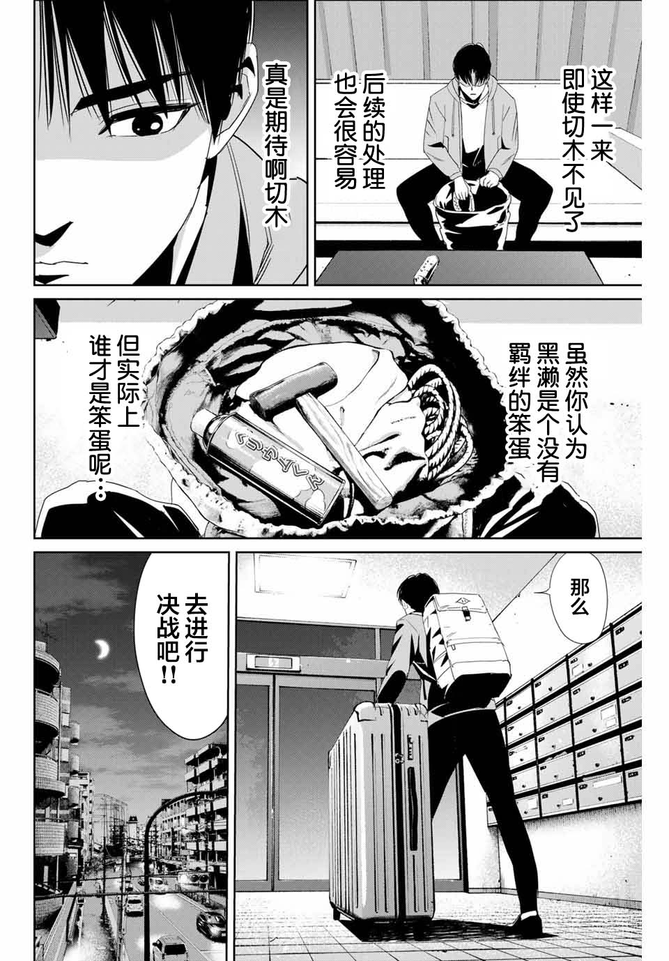 《复仇的教科书》漫画最新章节第10话免费下拉式在线观看章节第【10】张图片