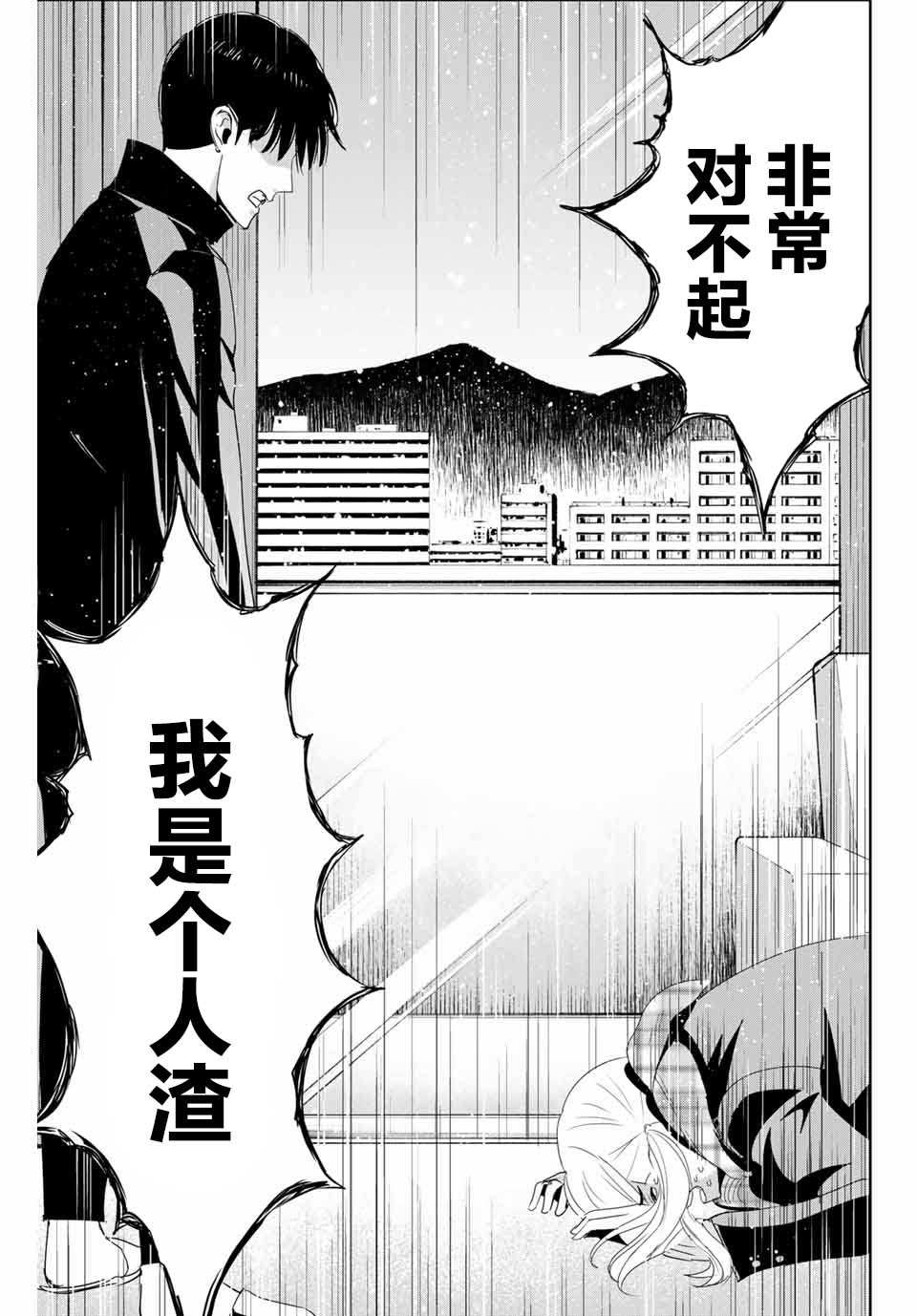 《复仇的教科书》漫画最新章节第20话 留在他人心中免费下拉式在线观看章节第【15】张图片