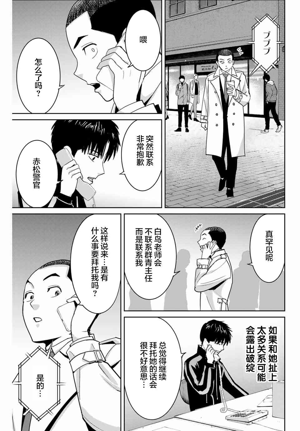 《复仇的教科书》漫画最新章节第58话免费下拉式在线观看章节第【13】张图片