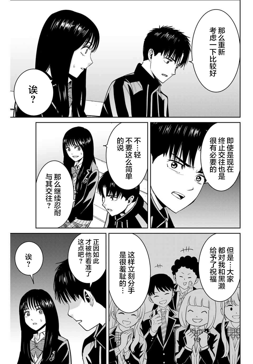 《复仇的教科书》漫画最新章节第68话免费下拉式在线观看章节第【9】张图片