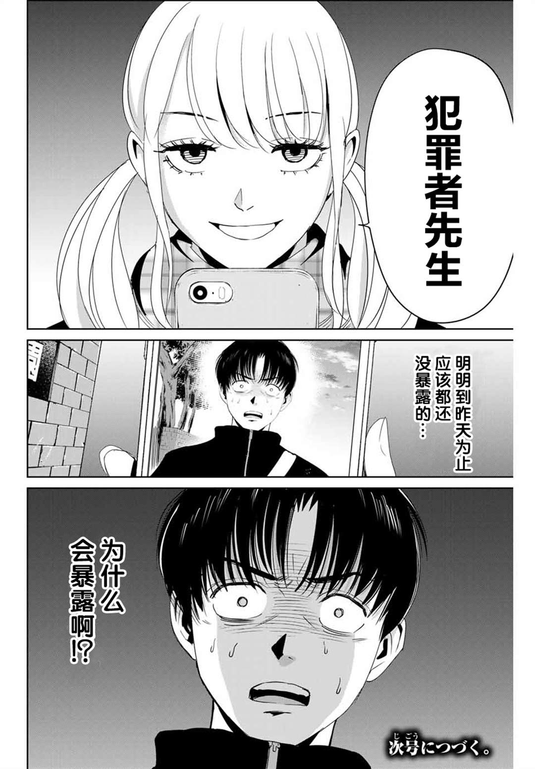 《复仇的教科书》漫画最新章节第15话免费下拉式在线观看章节第【17】张图片