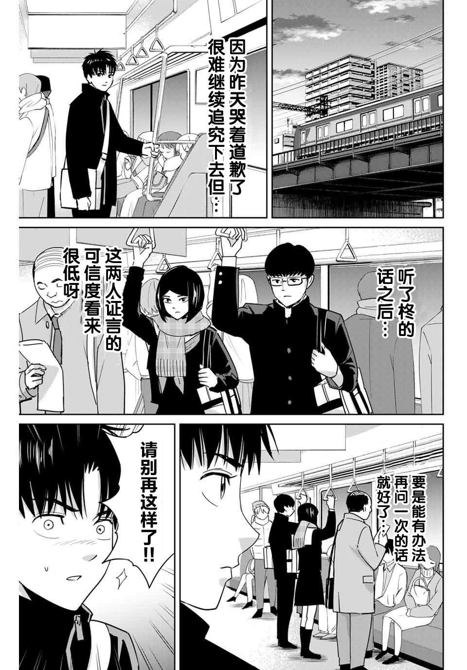 《复仇的教科书》漫画最新章节第43话免费下拉式在线观看章节第【11】张图片