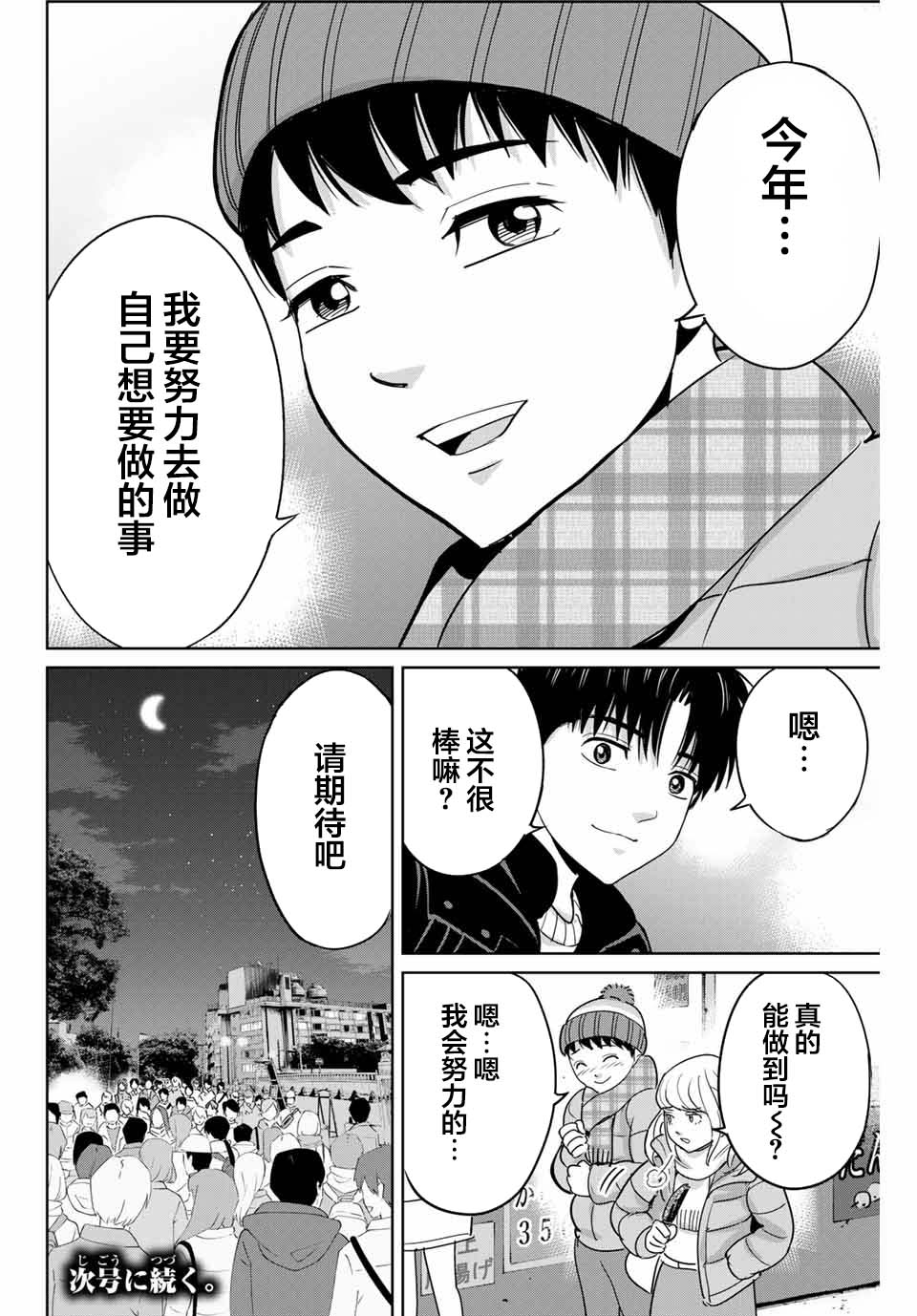 《复仇的教科书》漫画最新章节第33话 致将欺凌作为乐趣的你免费下拉式在线观看章节第【17】张图片