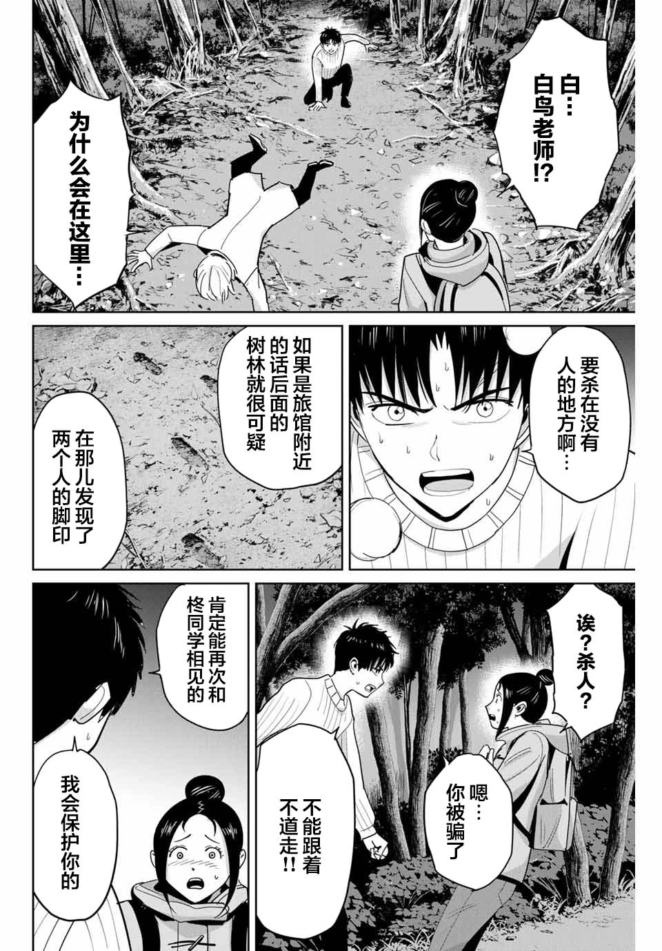 《复仇的教科书》漫画最新章节第63话免费下拉式在线观看章节第【16】张图片