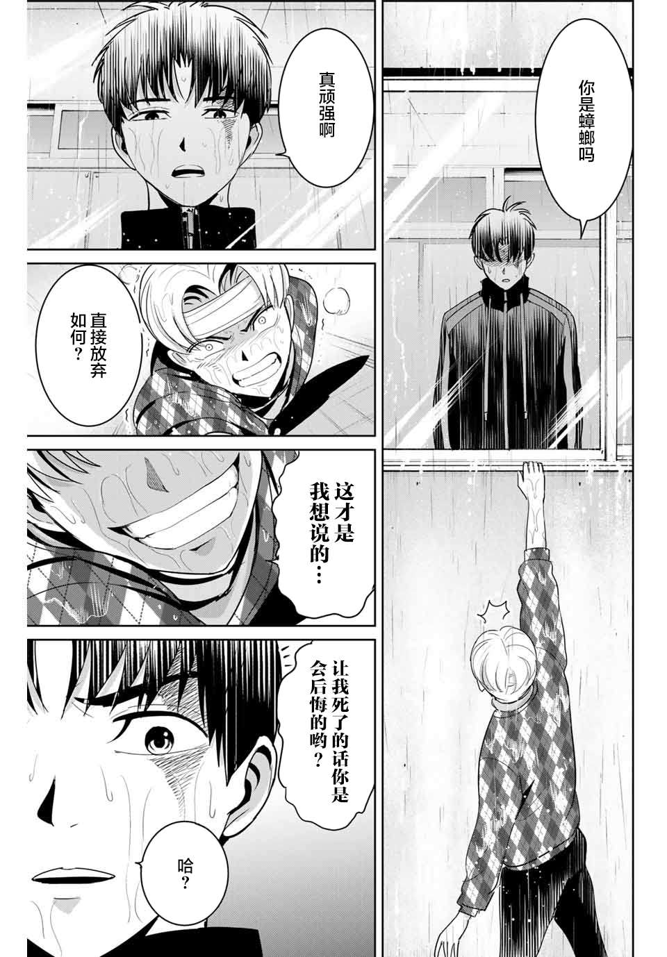 《复仇的教科书》漫画最新章节第56话免费下拉式在线观看章节第【3】张图片