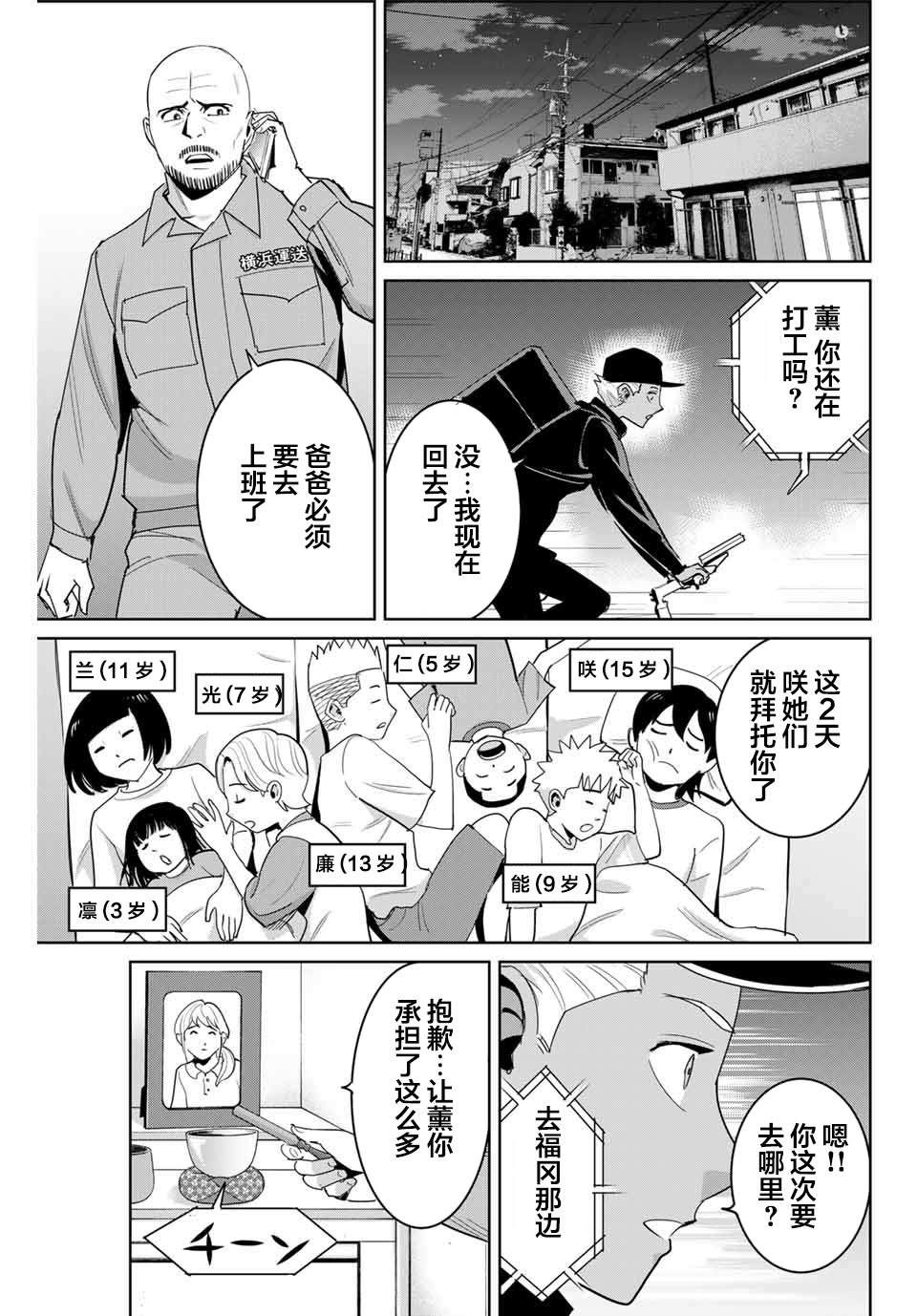 《复仇的教科书》漫画最新章节第71话免费下拉式在线观看章节第【11】张图片