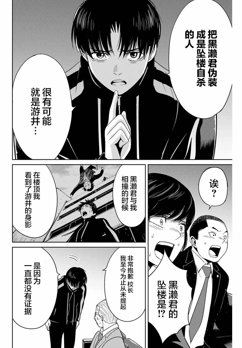 《复仇的教科书》漫画最新章节第34话免费下拉式在线观看章节第【14】张图片