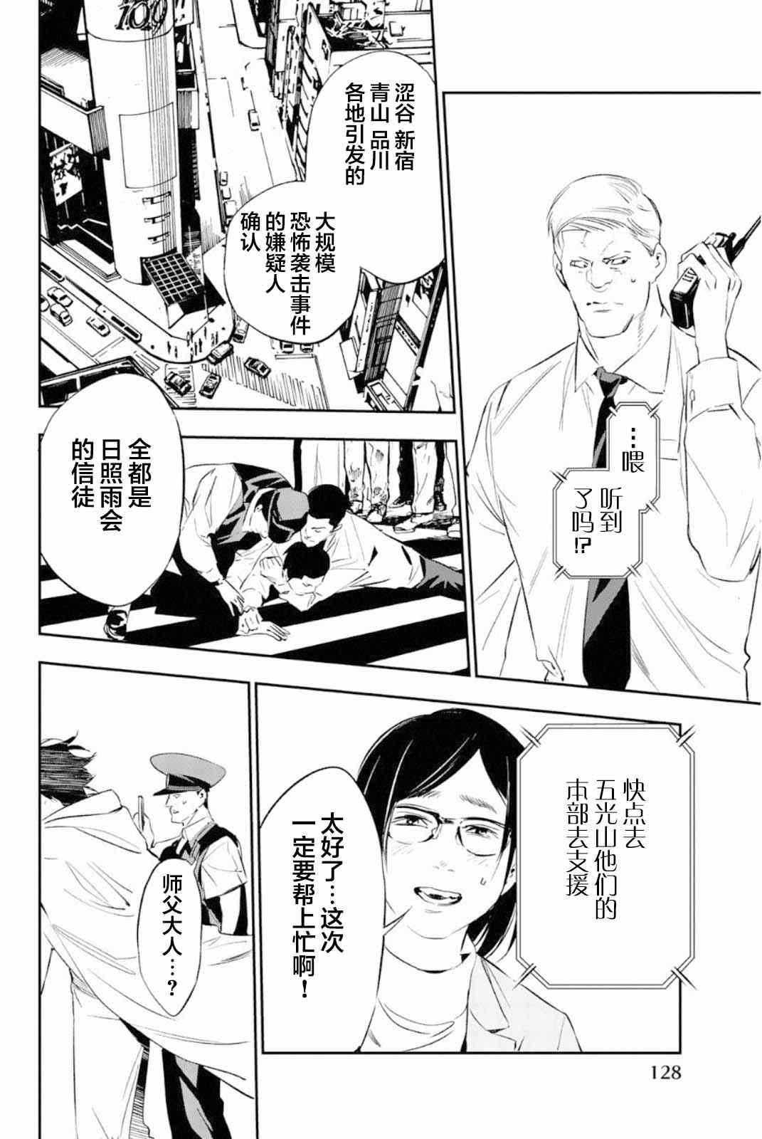 《复仇的教科书》漫画最新章节第50话免费下拉式在线观看章节第【27】张图片