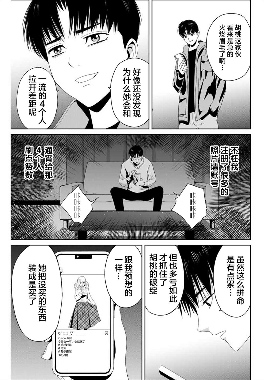 《复仇的教科书》漫画最新章节第18话免费下拉式在线观看章节第【15】张图片