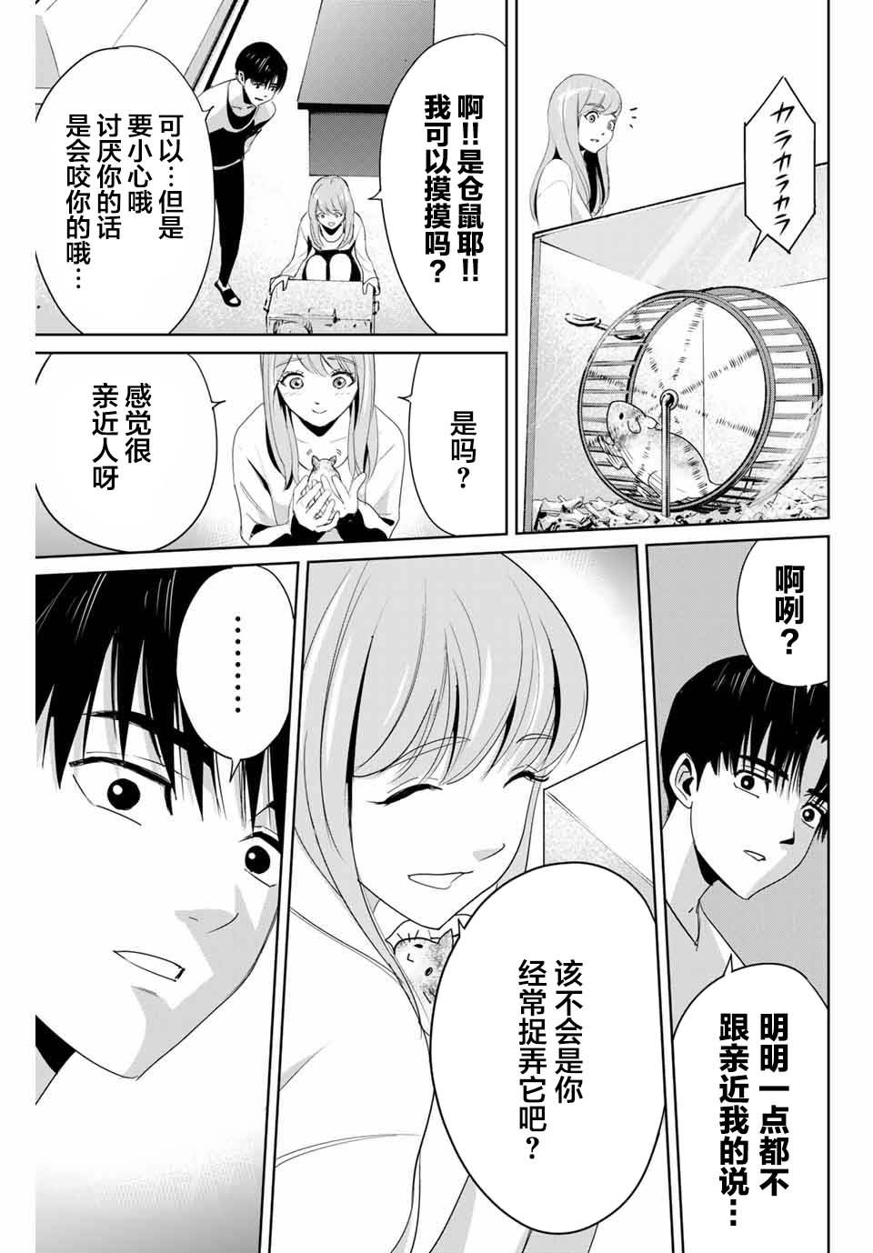 《复仇的教科书》漫画最新章节第6话 来访者免费下拉式在线观看章节第【5】张图片