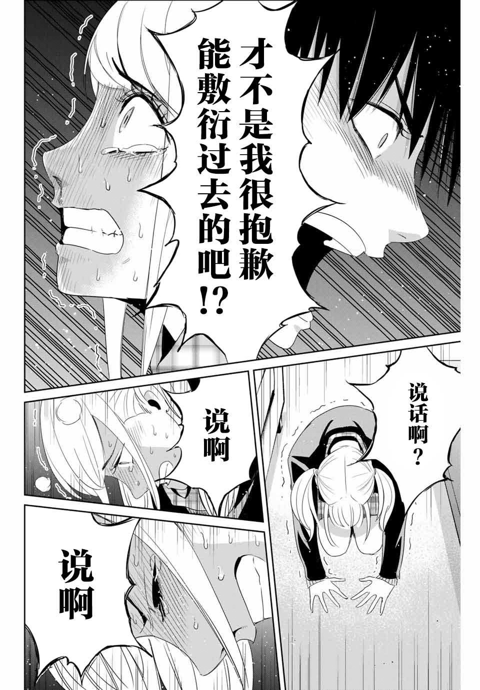 《复仇的教科书》漫画最新章节第20话 留在他人心中免费下拉式在线观看章节第【14】张图片