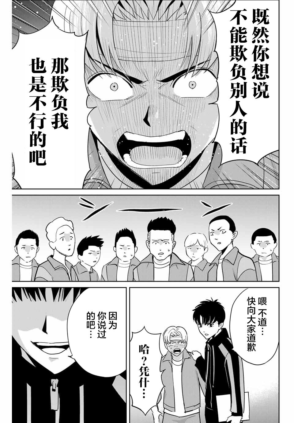 《复仇的教科书》漫画最新章节第45话免费下拉式在线观看章节第【13】张图片