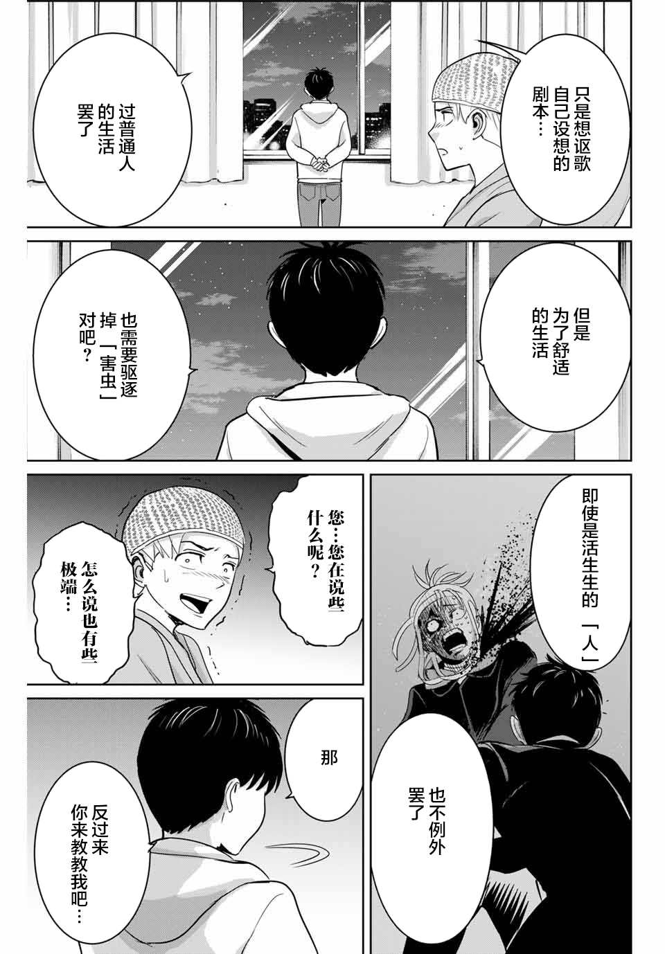 《复仇的教科书》漫画最新章节第57话免费下拉式在线观看章节第【17】张图片