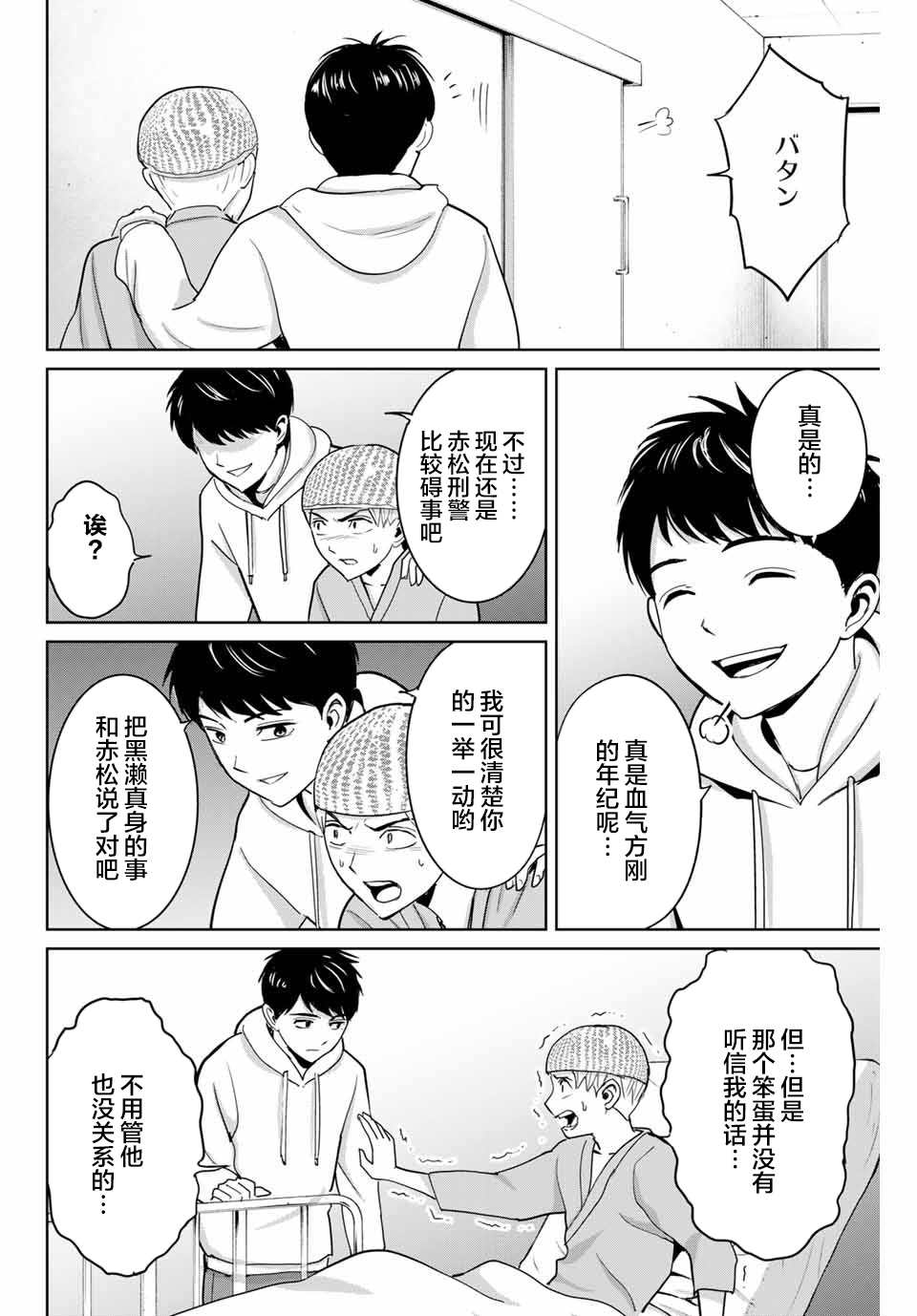 《复仇的教科书》漫画最新章节第57话免费下拉式在线观看章节第【8】张图片