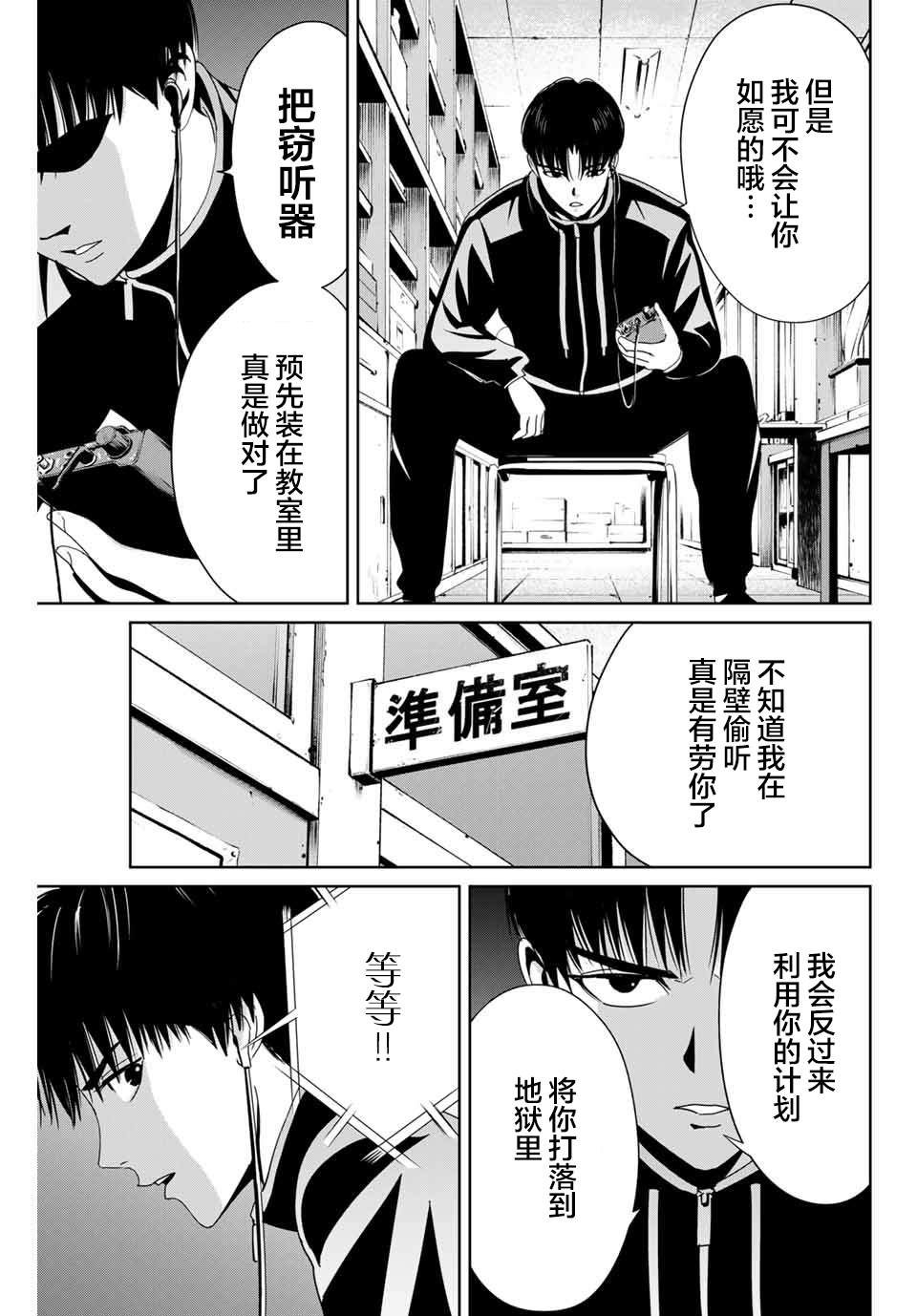 《复仇的教科书》漫画最新章节第14话 价值免费下拉式在线观看章节第【7】张图片