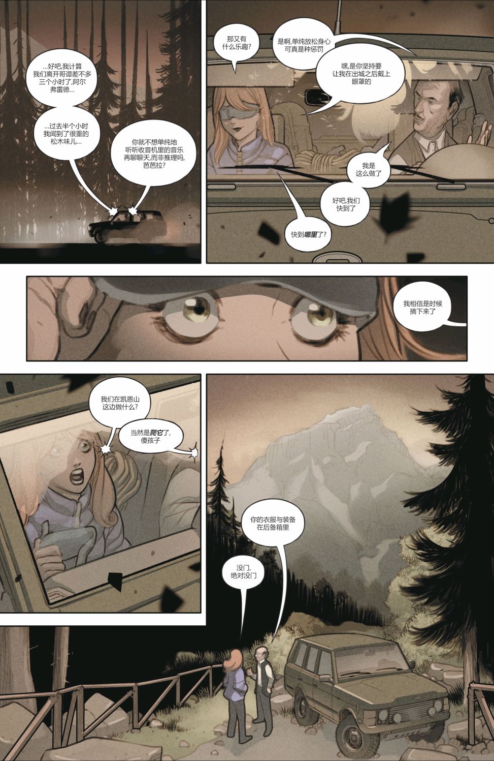 《蝙蝠侠v3》漫画最新章节潘尼沃斯安息免费下拉式在线观看章节第【27】张图片