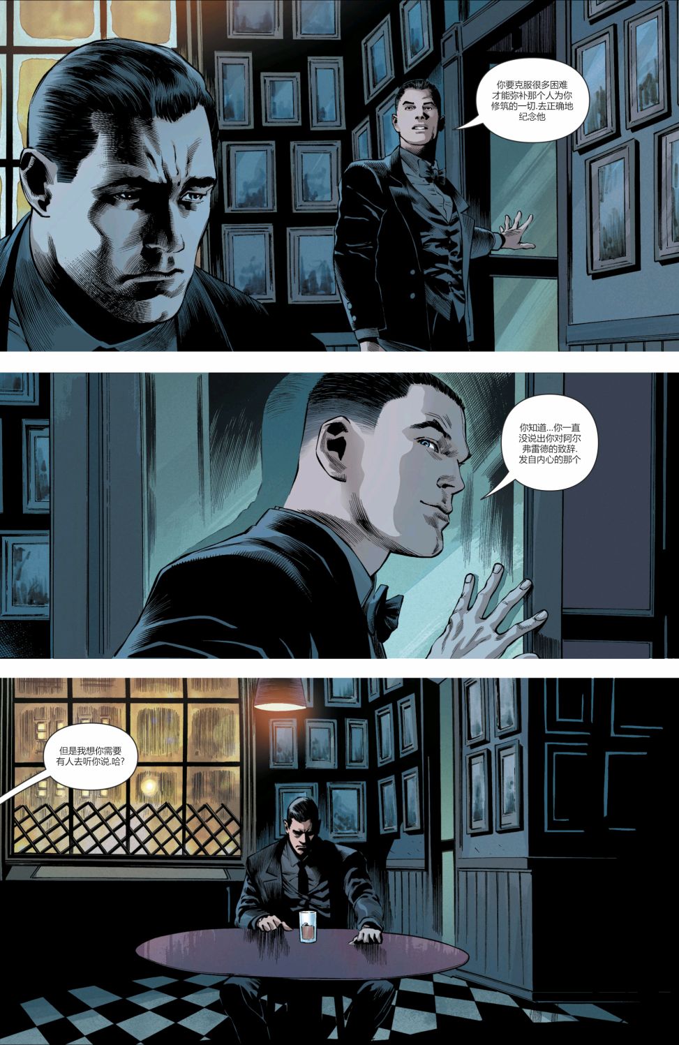 《蝙蝠侠v3》漫画最新章节潘尼沃斯安息免费下拉式在线观看章节第【36】张图片