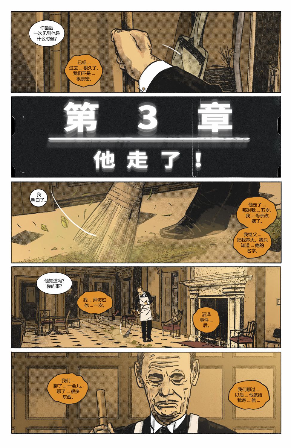 《蝙蝠侠v3》漫画最新章节第23卷免费下拉式在线观看章节第【7】张图片