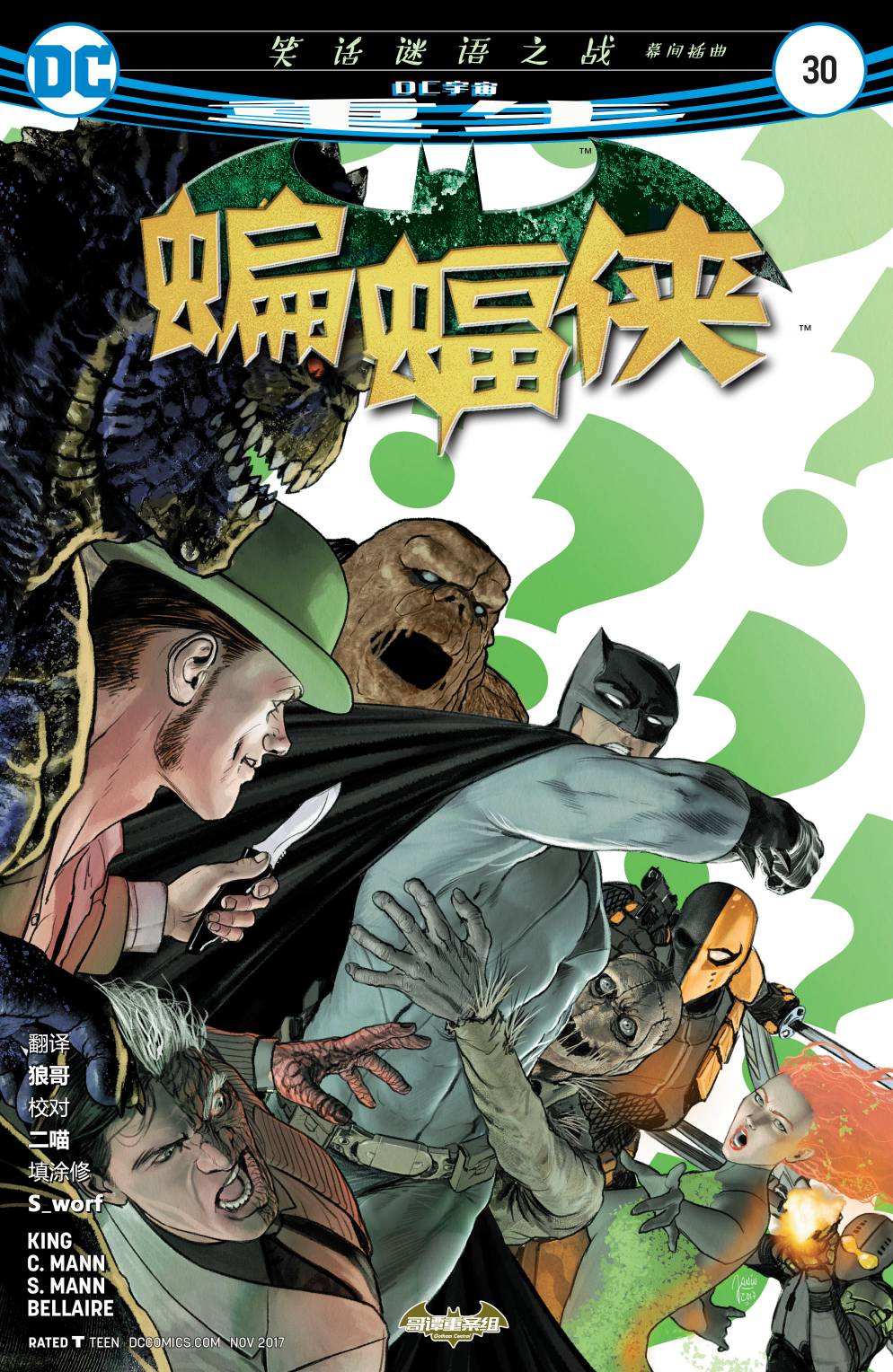 《蝙蝠侠v3》漫画最新章节第30卷免费下拉式在线观看章节第【1】张图片