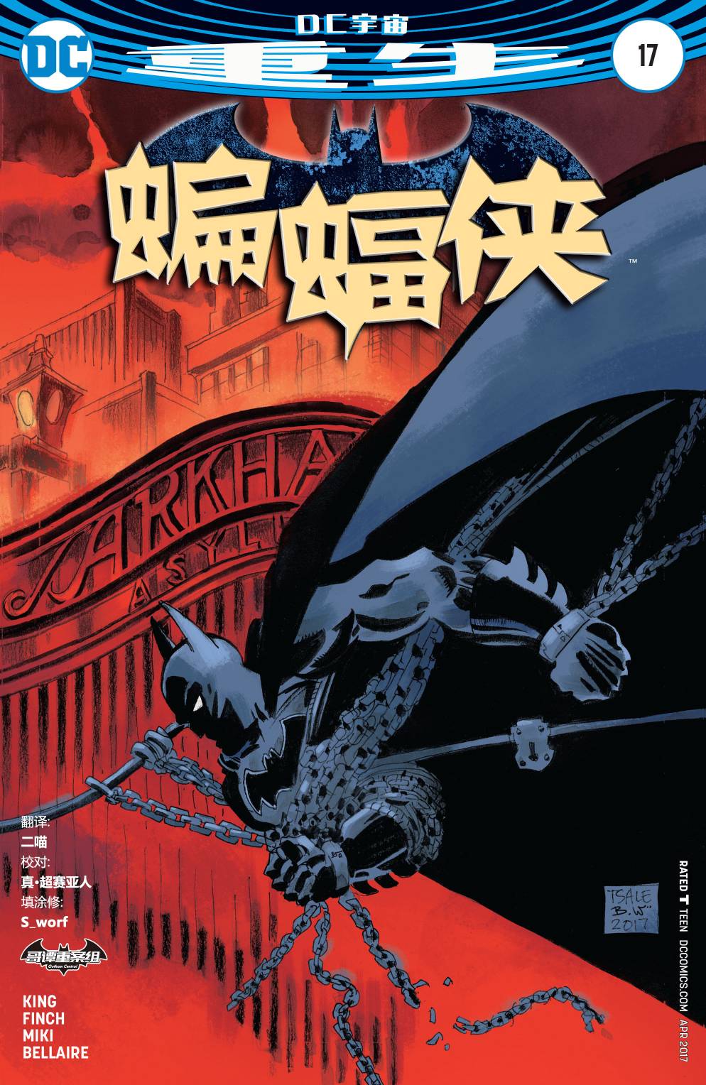 《蝙蝠侠v3》漫画最新章节第17卷免费下拉式在线观看章节第【2】张图片