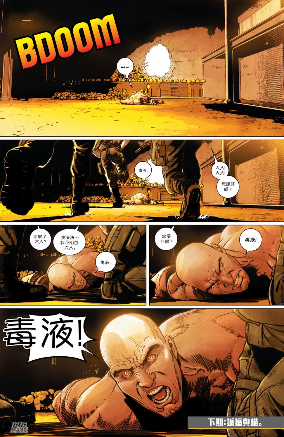 《蝙蝠侠v3》漫画最新章节第13卷免费下拉式在线观看章节第【22】张图片