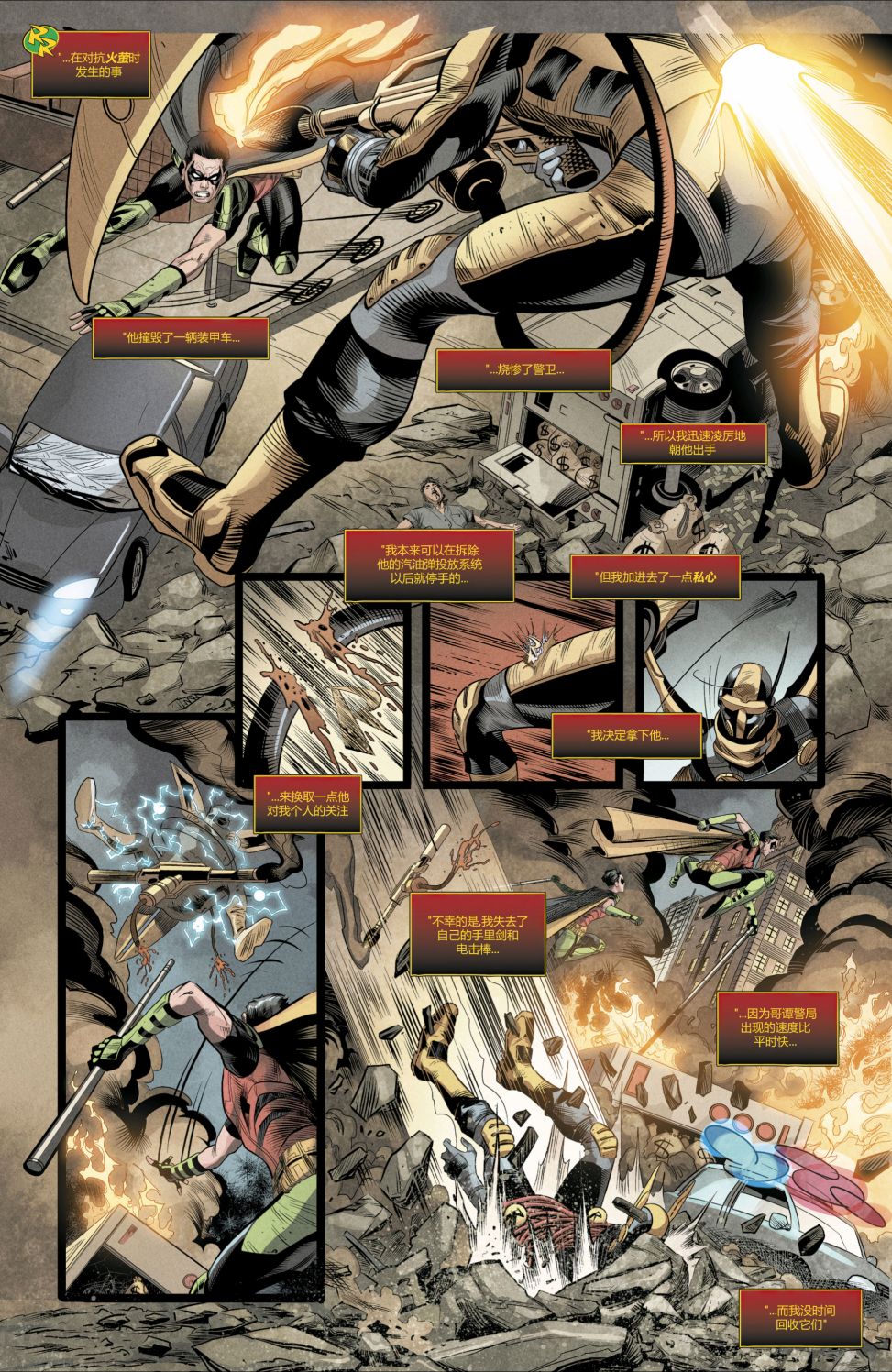 《蝙蝠侠v3》漫画最新章节潘尼沃斯安息免费下拉式在线观看章节第【16】张图片