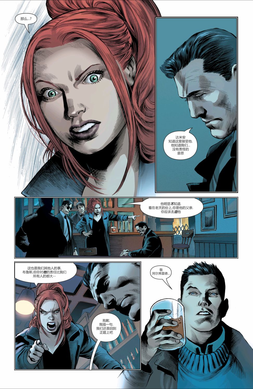 《蝙蝠侠v3》漫画最新章节潘尼沃斯安息免费下拉式在线观看章节第【14】张图片