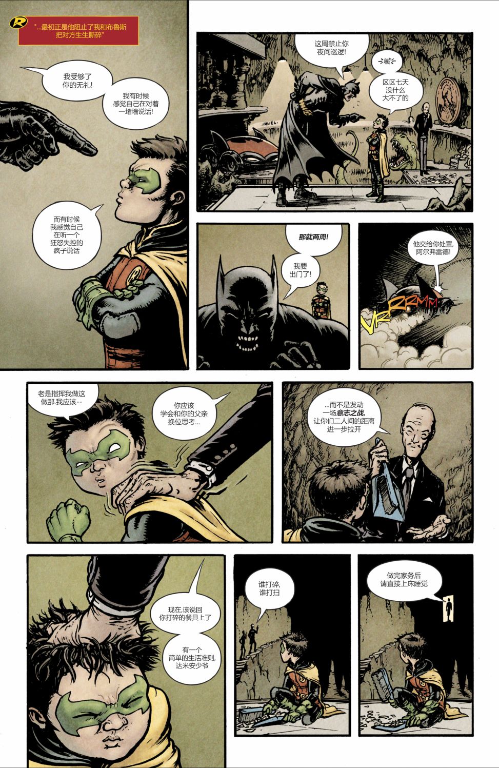 《蝙蝠侠v3》漫画最新章节潘尼沃斯安息免费下拉式在线观看章节第【10】张图片