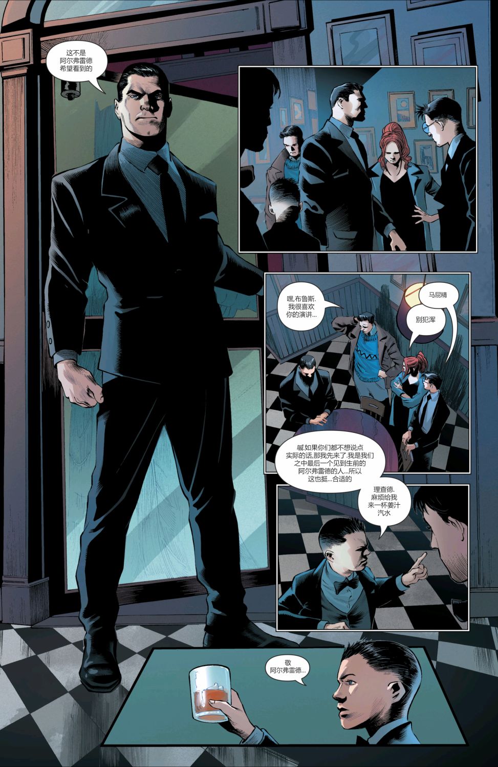 《蝙蝠侠v3》漫画最新章节潘尼沃斯安息免费下拉式在线观看章节第【9】张图片