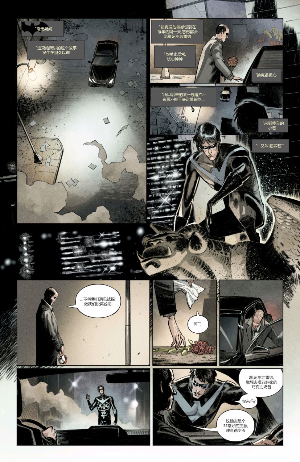 《蝙蝠侠v3》漫画最新章节潘尼沃斯安息免费下拉式在线观看章节第【32】张图片