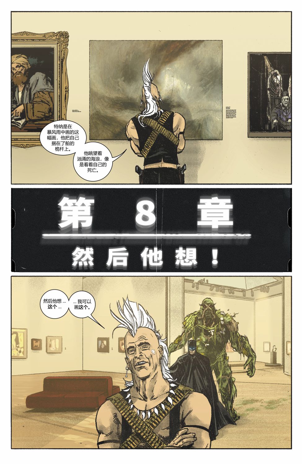 《蝙蝠侠v3》漫画最新章节第23卷免费下拉式在线观看章节第【17】张图片