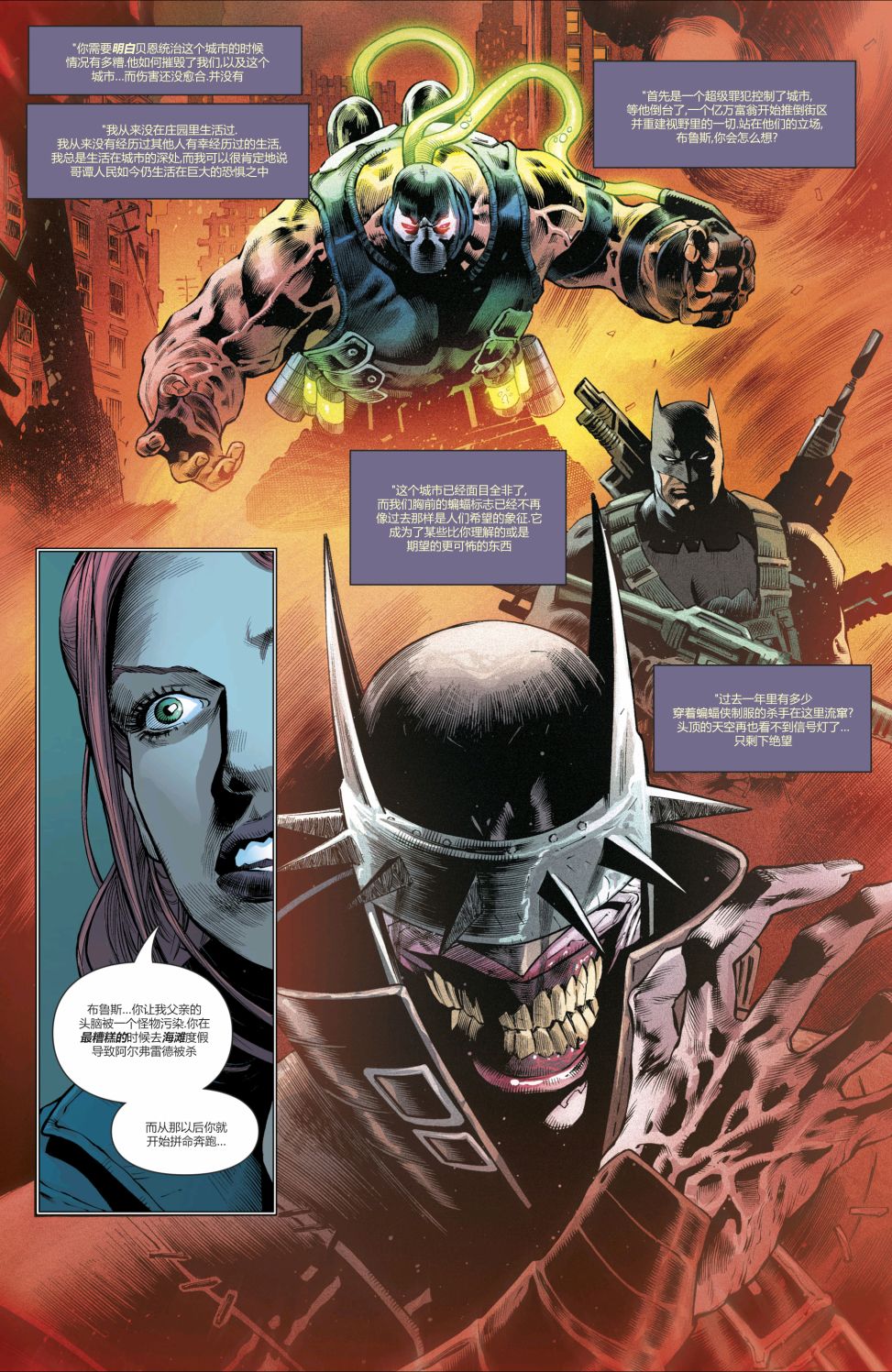 《蝙蝠侠v3》漫画最新章节潘尼沃斯安息免费下拉式在线观看章节第【24】张图片