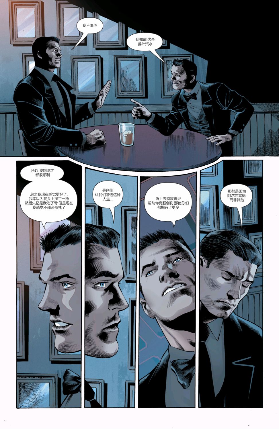 《蝙蝠侠v3》漫画最新章节潘尼沃斯安息免费下拉式在线观看章节第【30】张图片