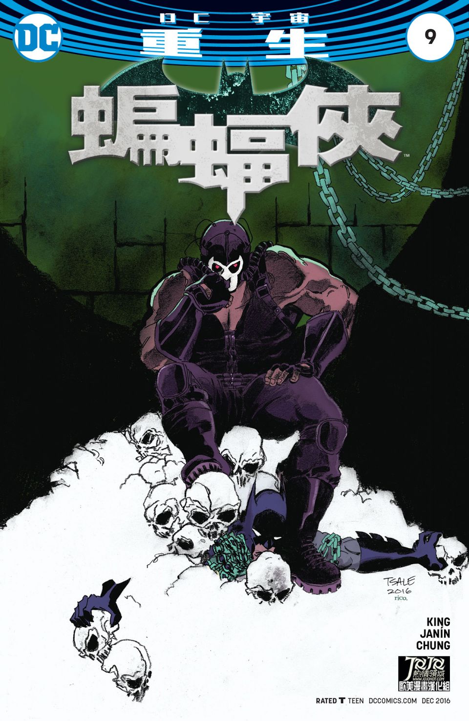 《蝙蝠侠v3》漫画最新章节第9卷免费下拉式在线观看章节第【2】张图片