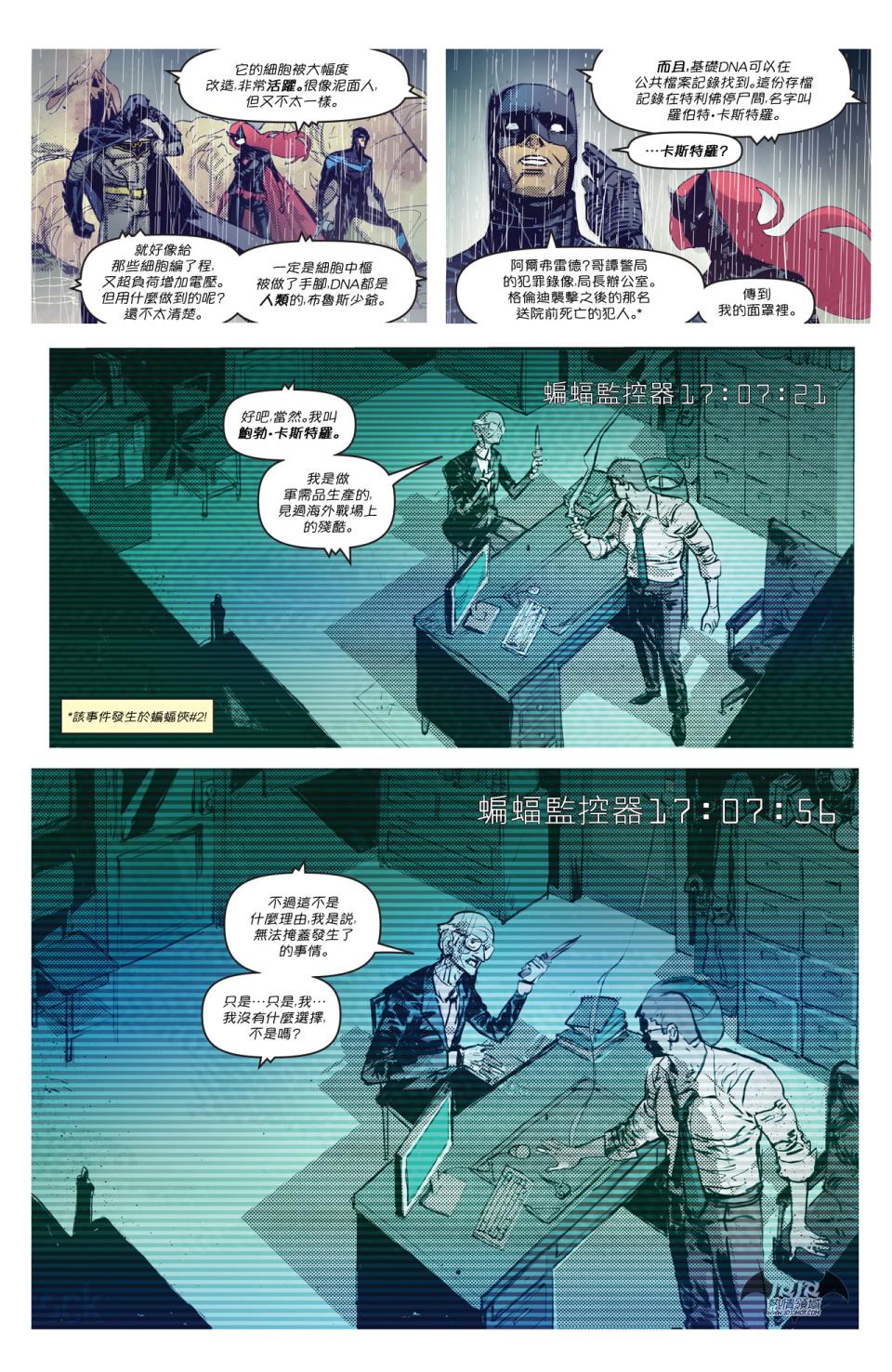 《蝙蝠侠v3》漫画最新章节第7卷免费下拉式在线观看章节第【19】张图片