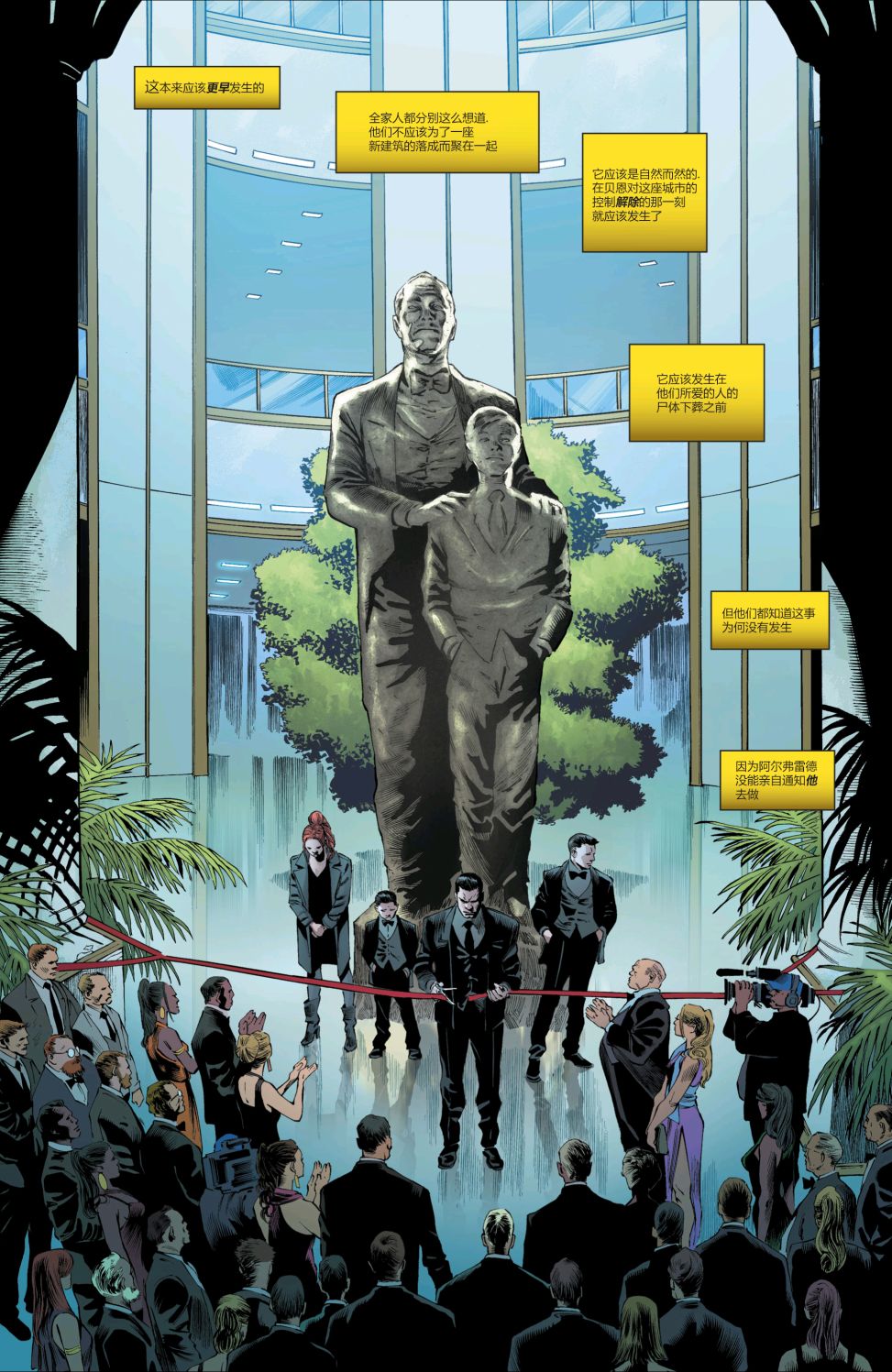 《蝙蝠侠v3》漫画最新章节潘尼沃斯安息免费下拉式在线观看章节第【2】张图片